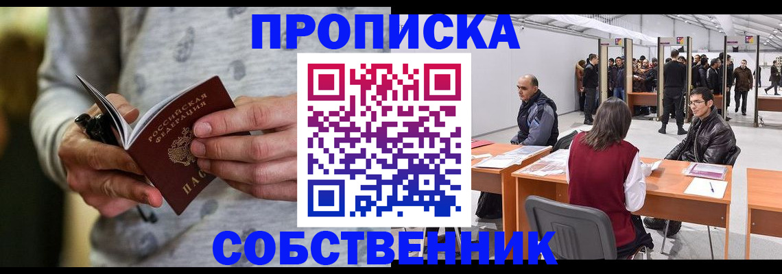 временная регистрация 2025 в Торжоке